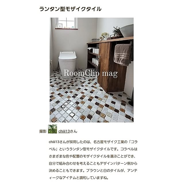 chiii13さんの実例写真