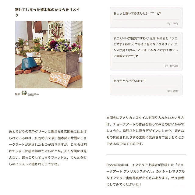 suzyさんの実例写真