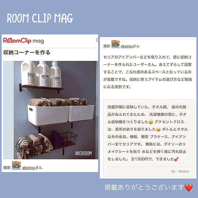 akezouさんの実例写真