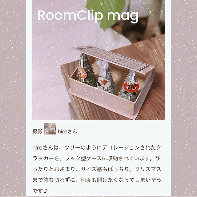 hiroさんの実例写真