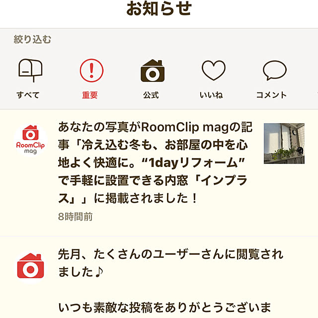 Rainyさんの実例写真