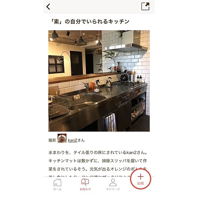 kan2さんの実例写真