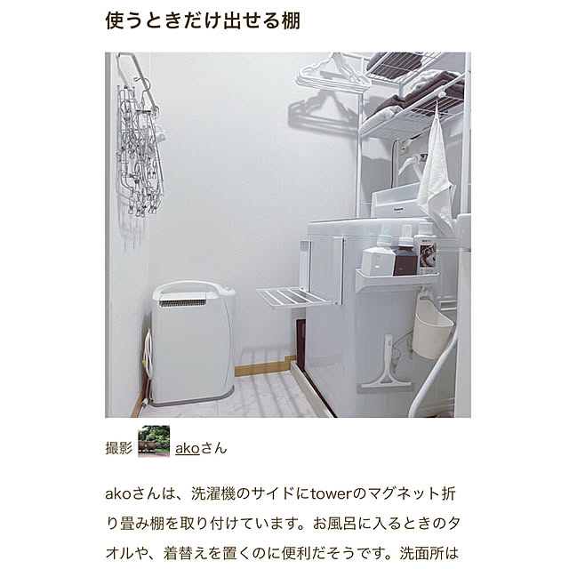 akoさんの実例写真