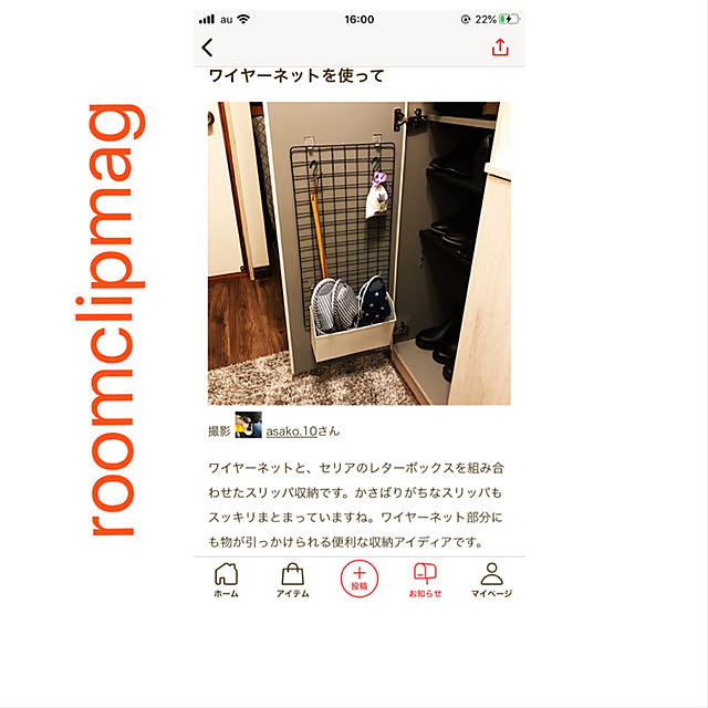 asako.10さんの実例写真