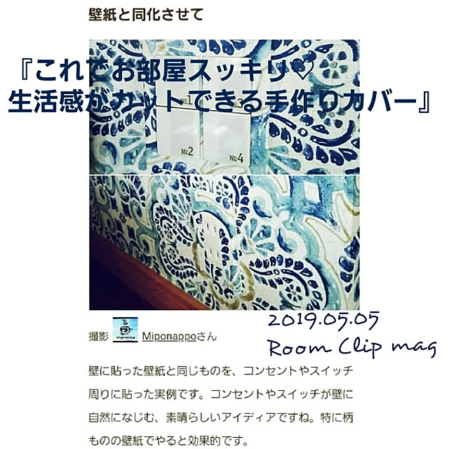 Miponappoさんの実例写真