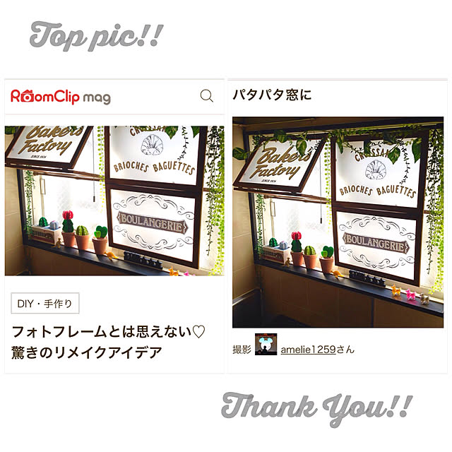amelie1259さんの実例写真