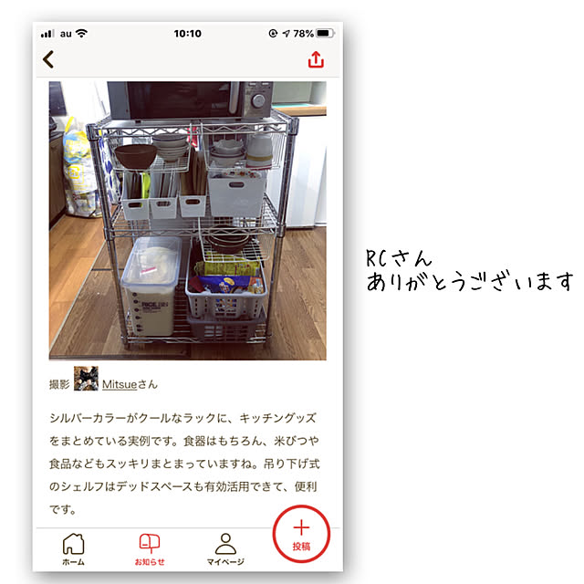 Mitsueさんの実例写真