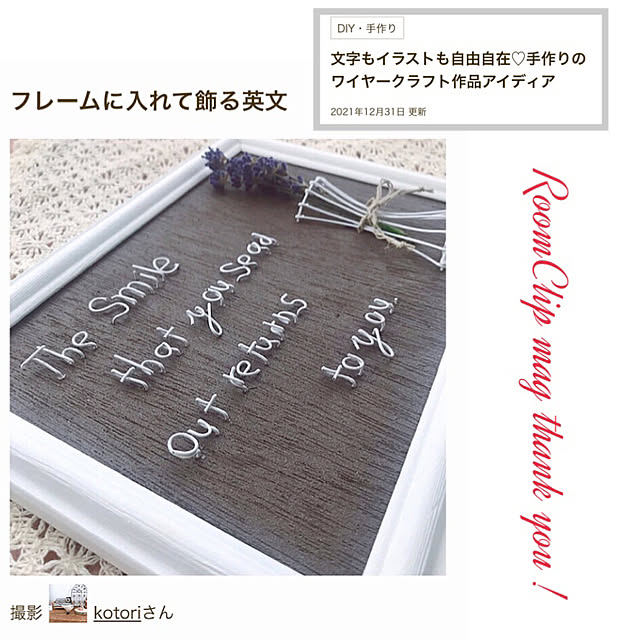 kotoriさんの実例写真