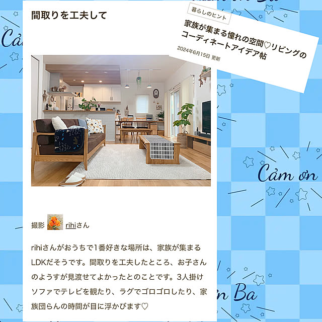 rihiさんの実例写真