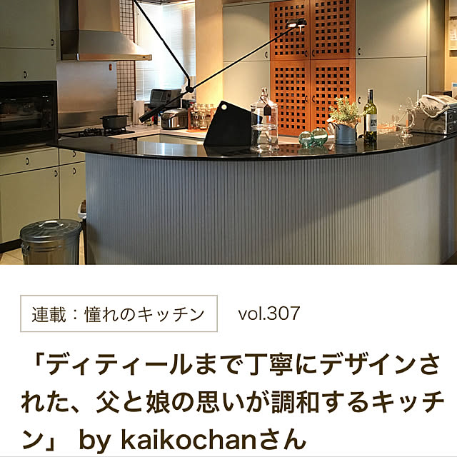 kaikochanさんの実例写真