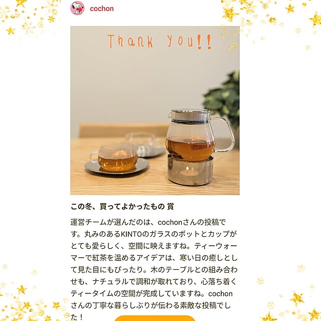cochonさんの実例写真