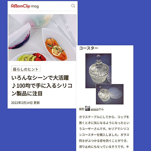 acocoさんの実例写真