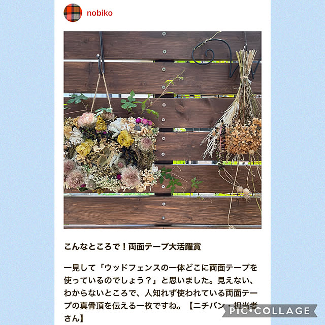 nobikoさんの実例写真