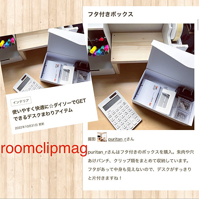 puritan_rさんの実例写真