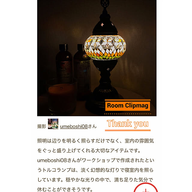umeboshi08さんの実例写真