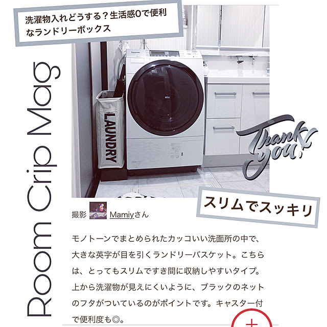 Mamiyさんの実例写真