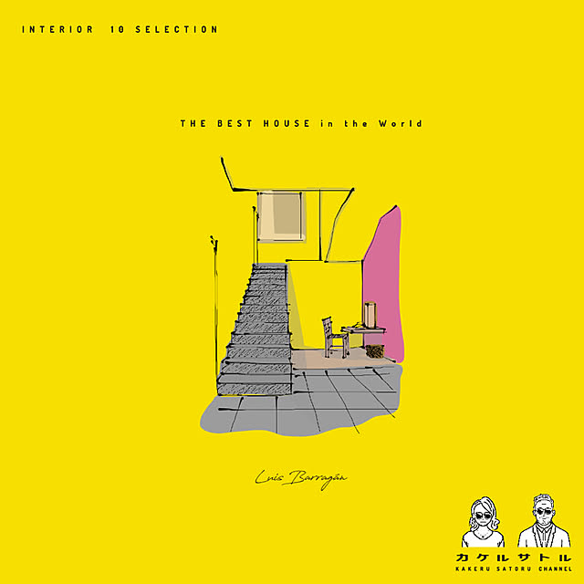 kakeru_satoruさんの実例写真