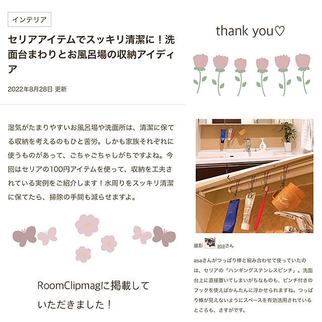 asaさんの実例写真