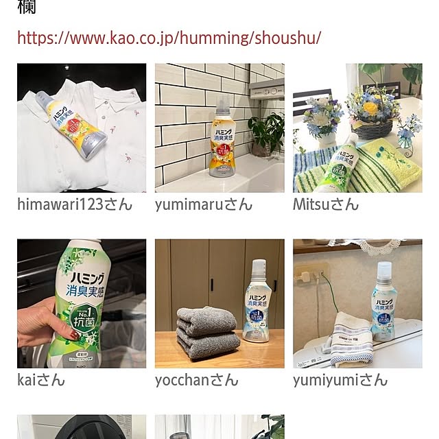 yumiyumiさんの部屋