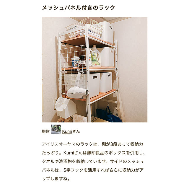 Kumiさんの実例写真