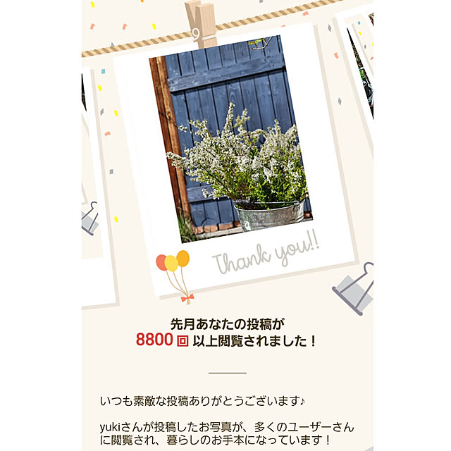 yukiさんの実例写真
