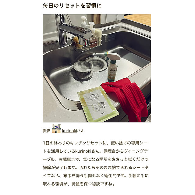 kurinokiさんの実例写真