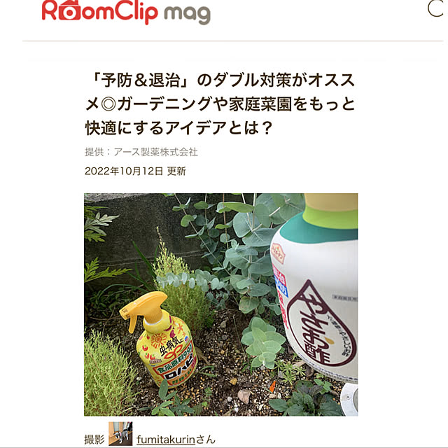 Fumiさんの実例写真