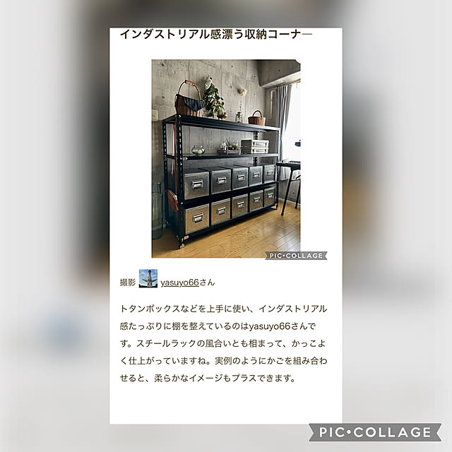 yasuyo66さんの実例写真