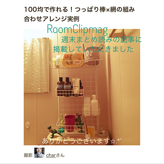 charさんの実例写真