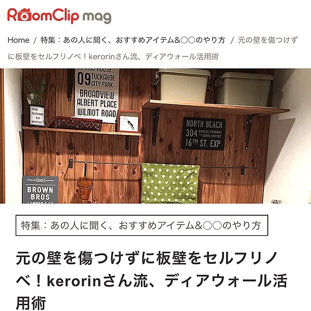 kerorinさんの実例写真