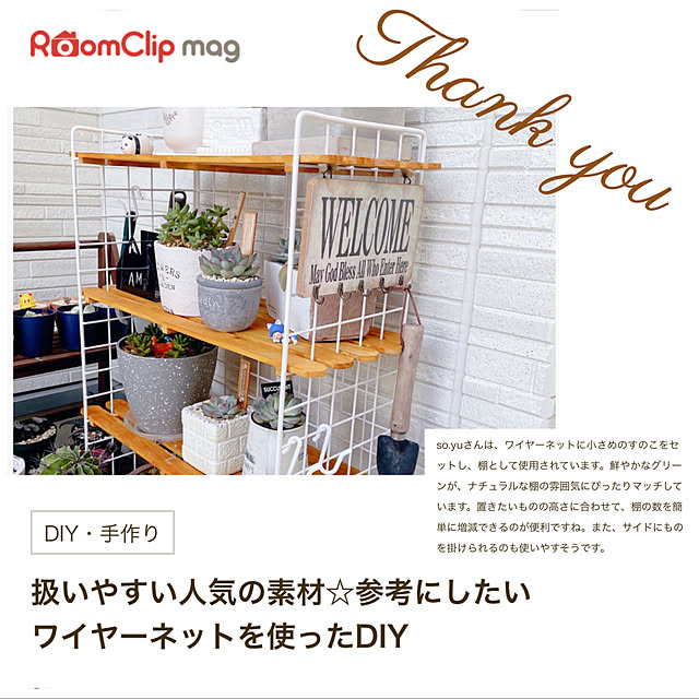 so.yuさんの実例写真