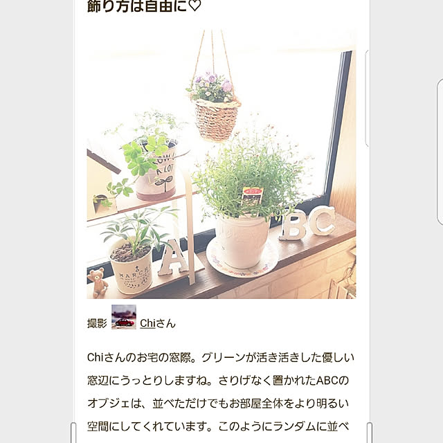 Chiさんの実例写真