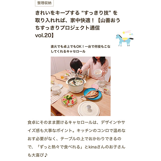 kinaさんの実例写真