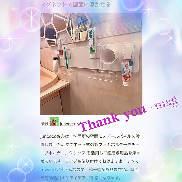 juncocoさんの実例写真