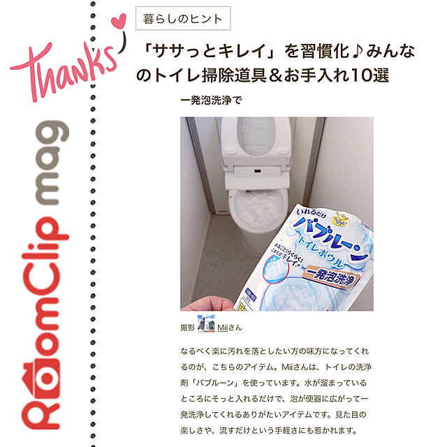 Miiさんの実例写真