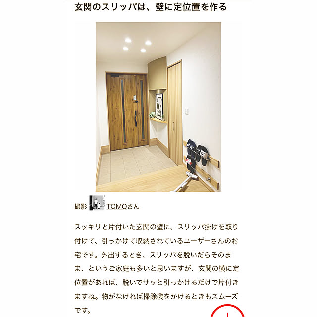 TOMOさんの実例写真