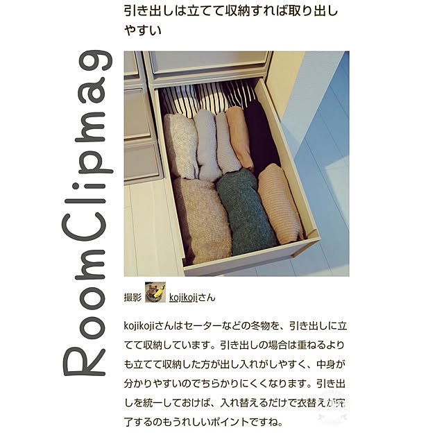 こどものいる暮らし/いぬのいる暮らし/ありがとうございます♡/RoomClip mag 掲載/収納...などのインテリア実例 - 2020-11-12 13:58:01