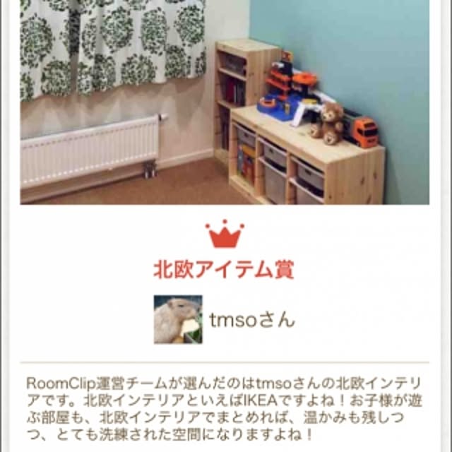 tmsoさんの実例写真