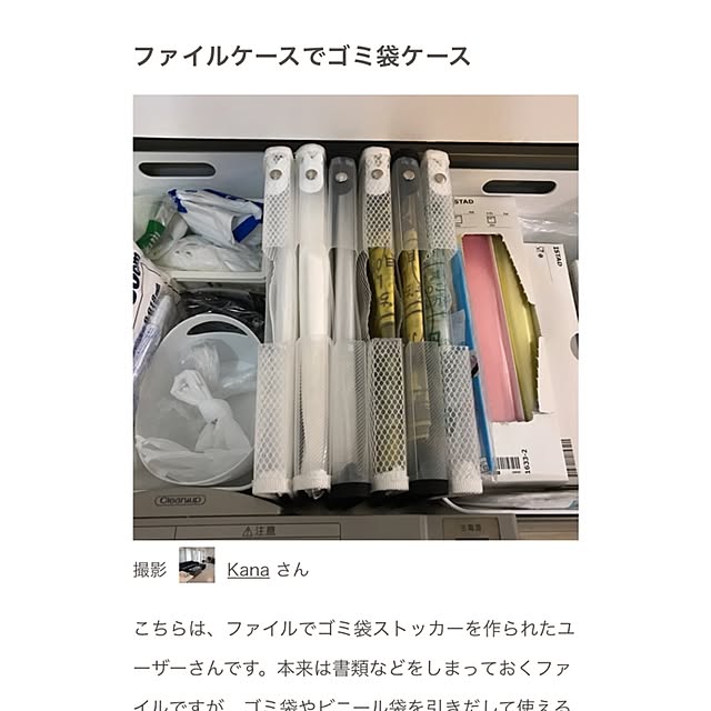 Kanaさんの実例写真