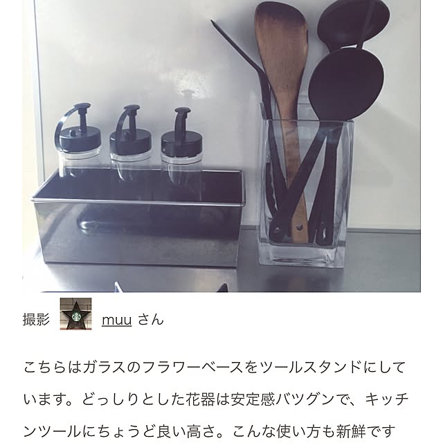 muuさんの実例写真