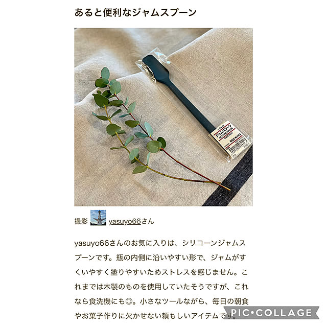 yasuyo66さんの実例写真