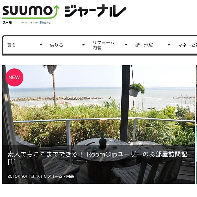 実例写真