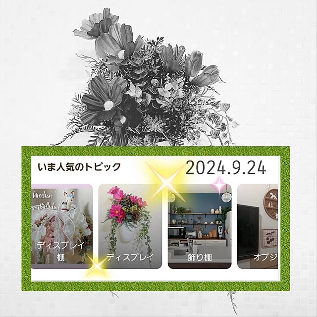 love1017さんの実例写真