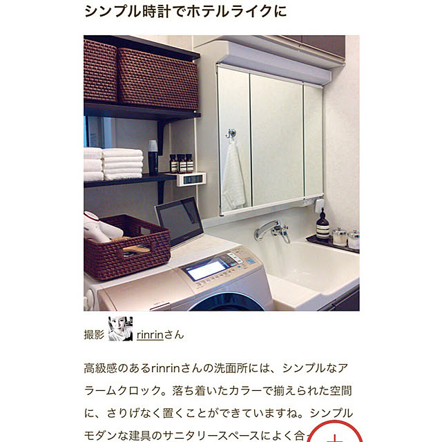 rinrinさんの実例写真