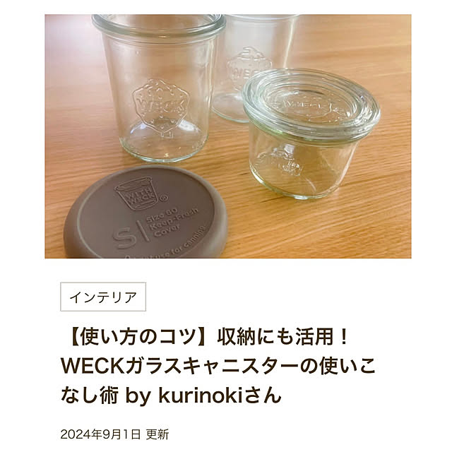 kurinokiさんの実例写真