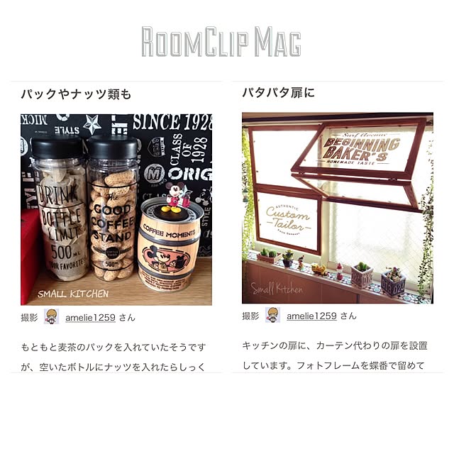 amelie1259さんの実例写真