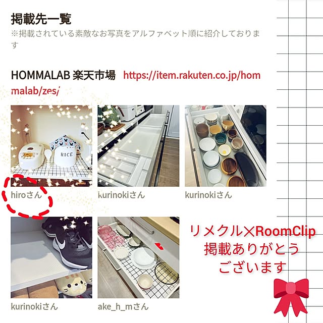 hiroさんの実例写真