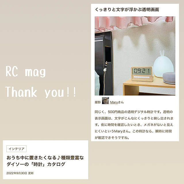 Maryさんの実例写真