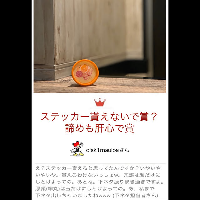 disk1mauloaさんの実例写真