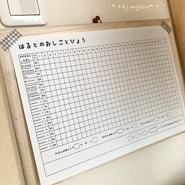 boku.jenny.myloveさんの実例写真